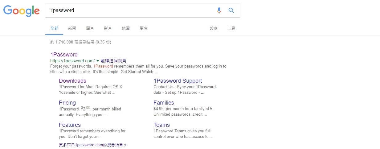 在windows上使用1password