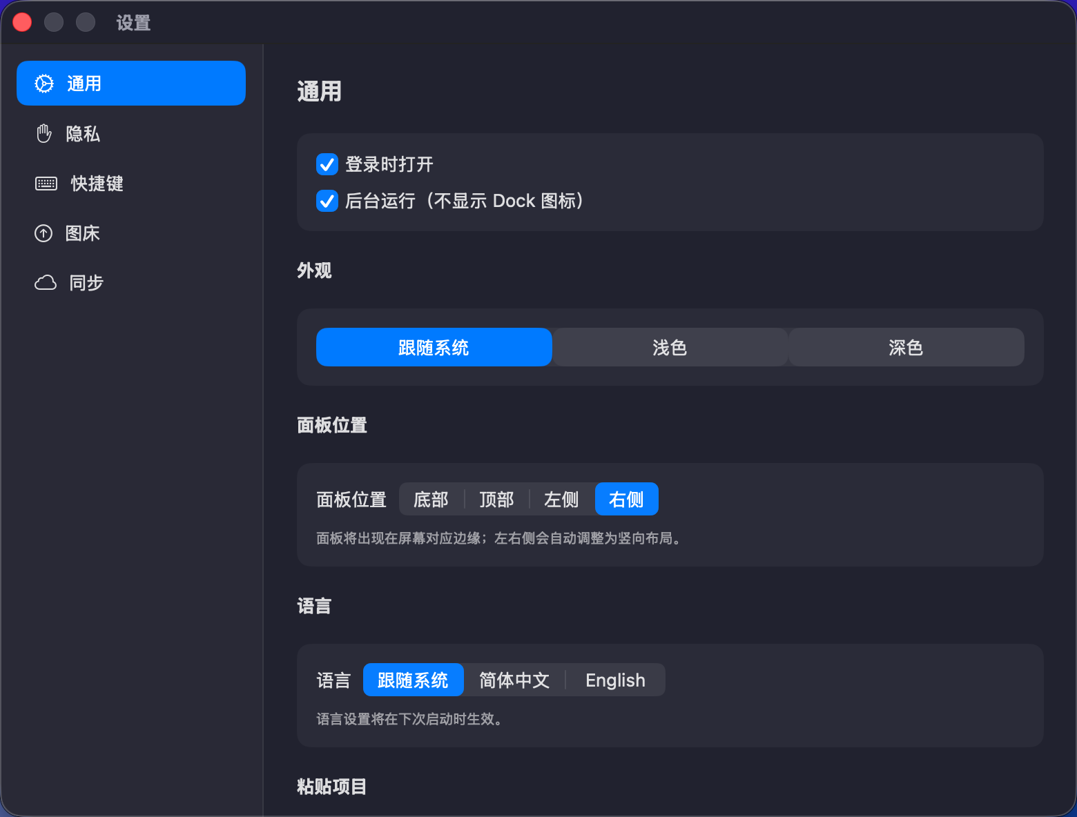 用 Kimi K3 + Swift 从 0 写一个剪贴板工具 ClipVault