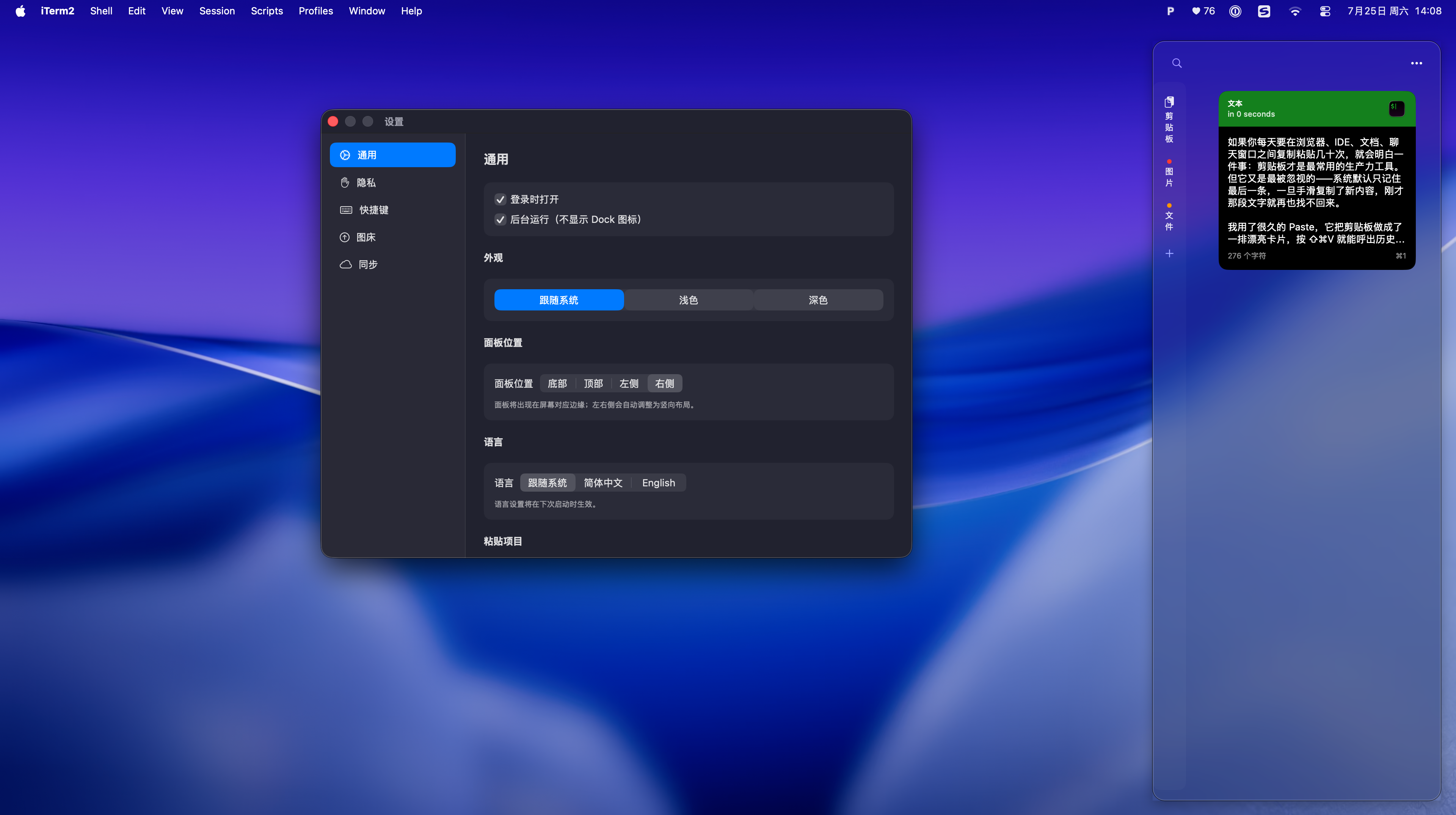 ClipVault 实际使用效果