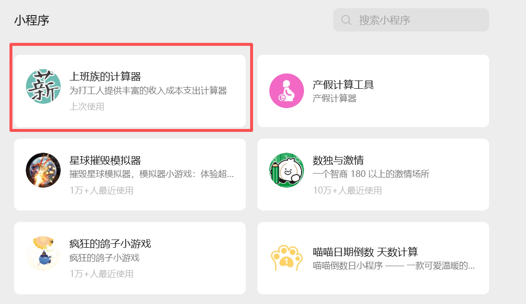 上架第一款AI实现的微信小程序