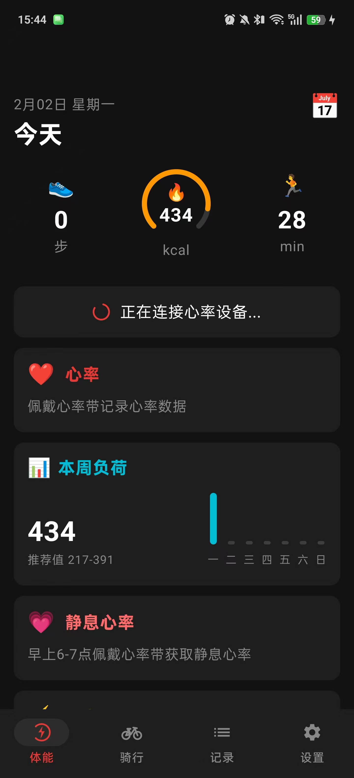 从零构建专业骑行App：Android Kotlin + Jetpack Compose 全栈实战指南