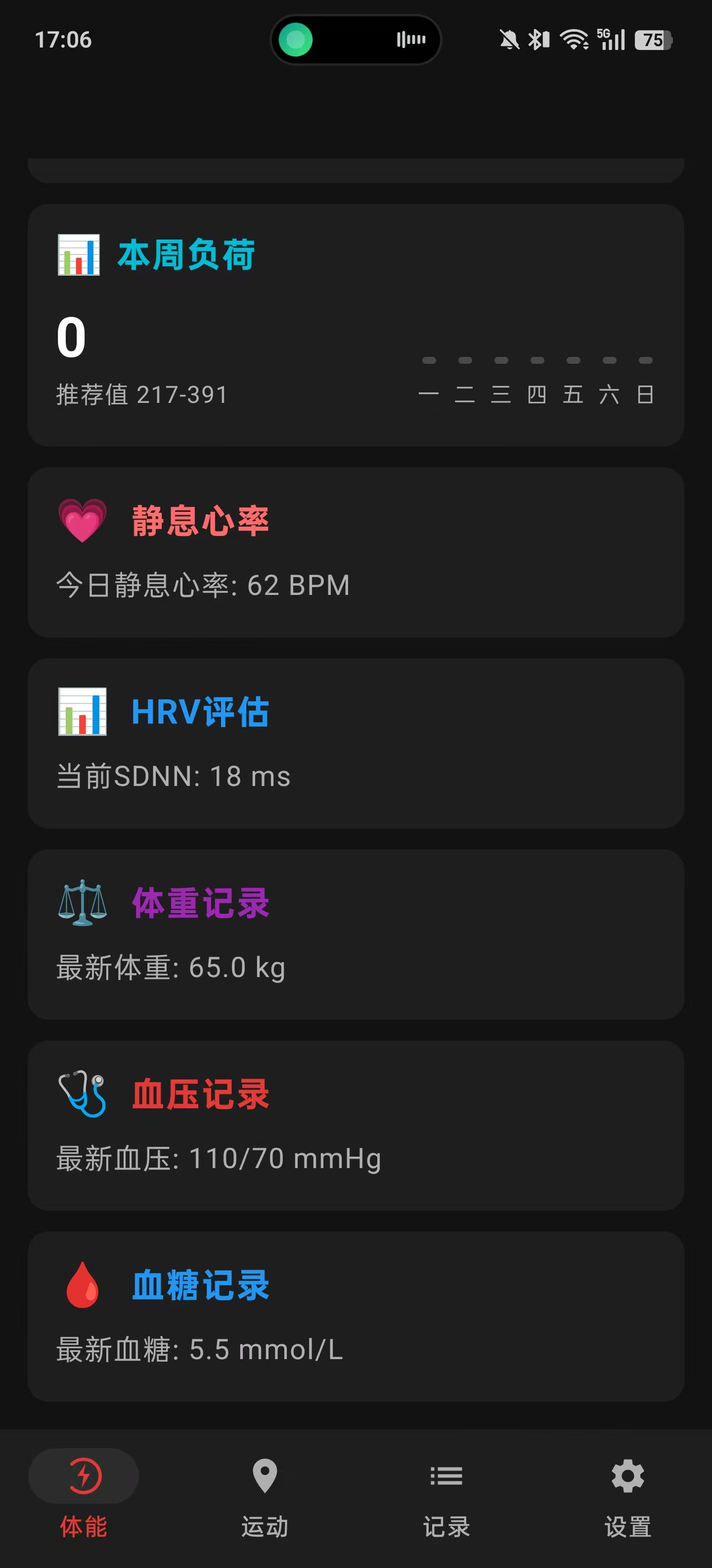 Heart Sync 心同步：Android Kotlin + Jetpack Compose 全栈实战指南