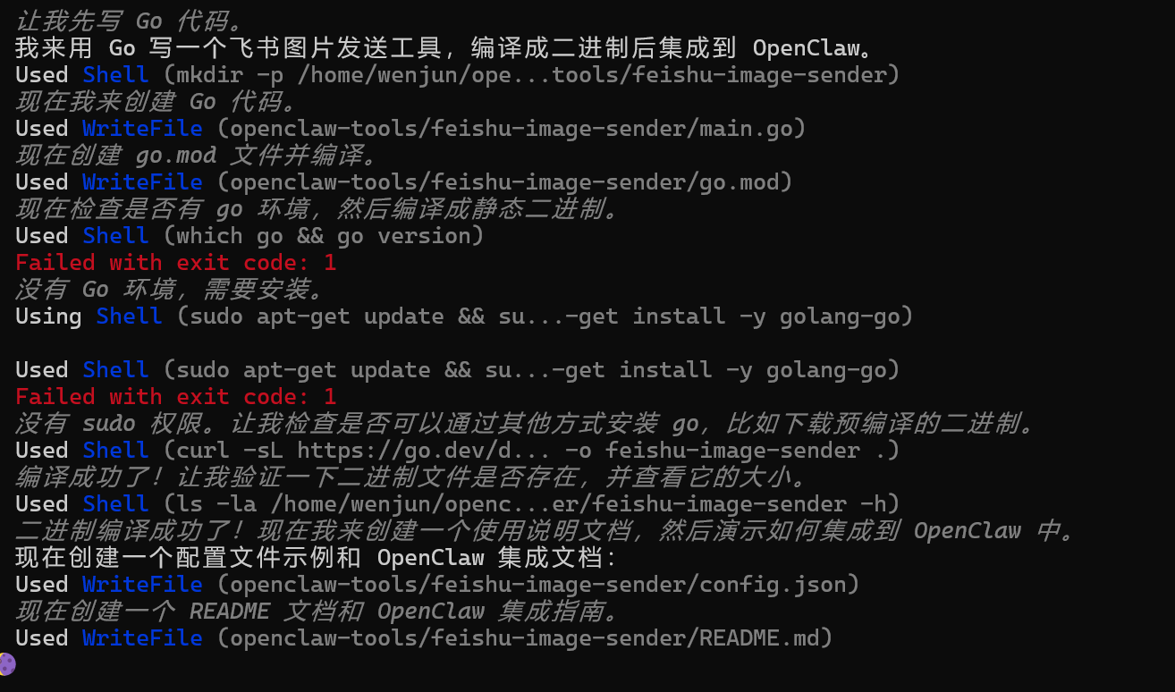 OpenClaw 集成飞书图片发送：解决本地图片无法展示问题