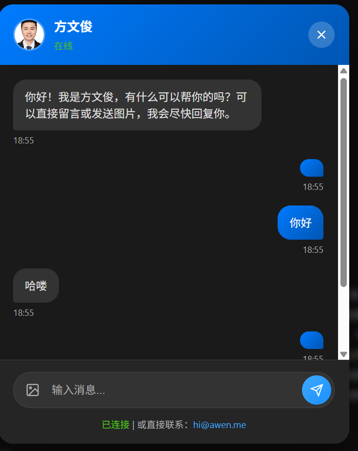为 Hexo 博客添加实时 WebSocket 在线聊天系统
