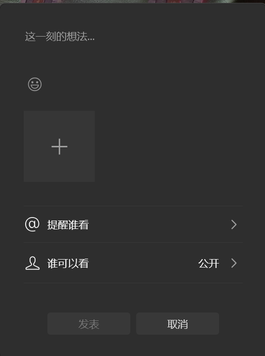 OpenClaw 自动化发朋友圈：解锁 Linux 微信新玩法