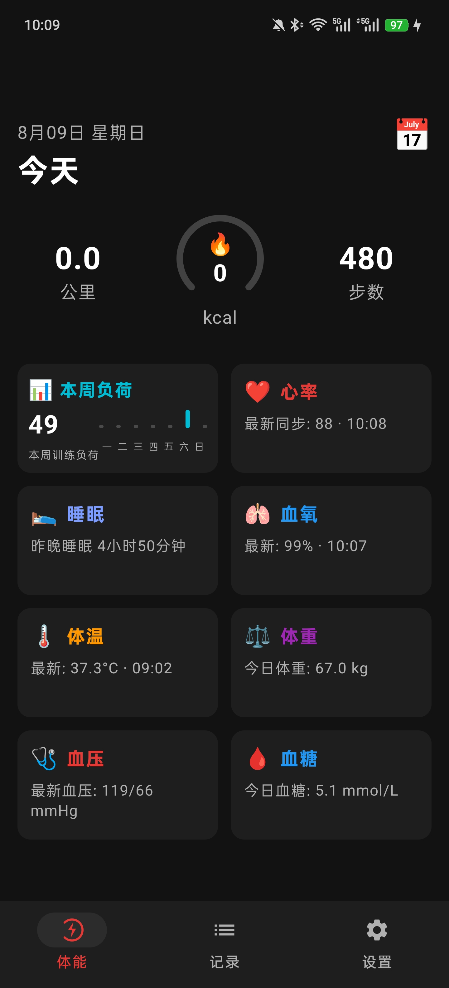 台风天宅家，用 AI 把运动 App 改造成支持华为 Watch GT5