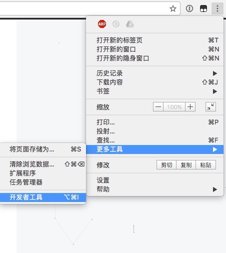 chrome 开发者工具的使用