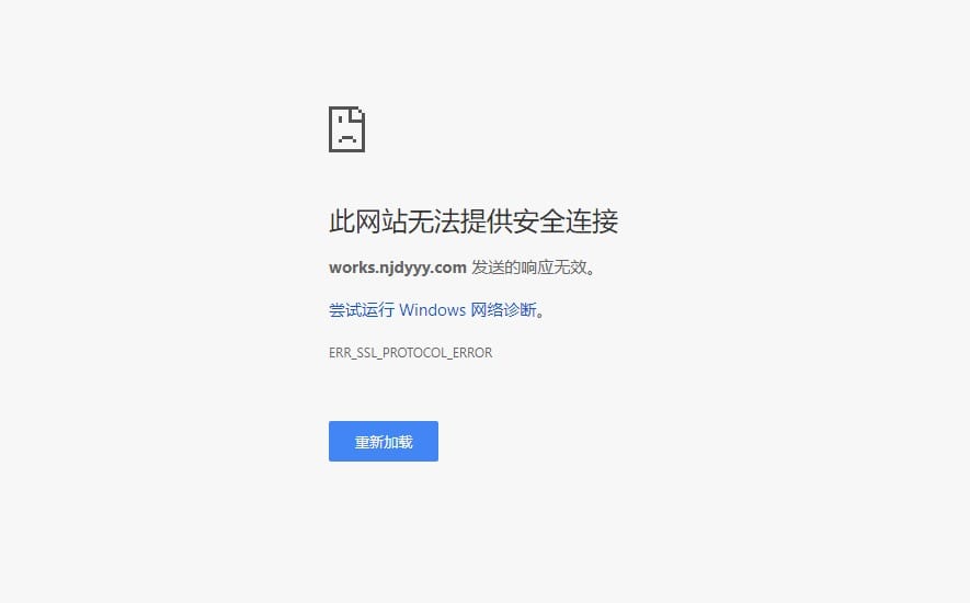 接客CDN之证书申请成功且解析成功，但是访问失败