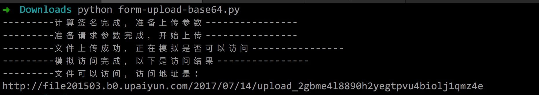 使用Python调用又拍云表单API 上传文件