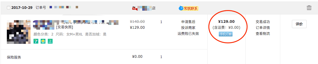 聊一聊双十一