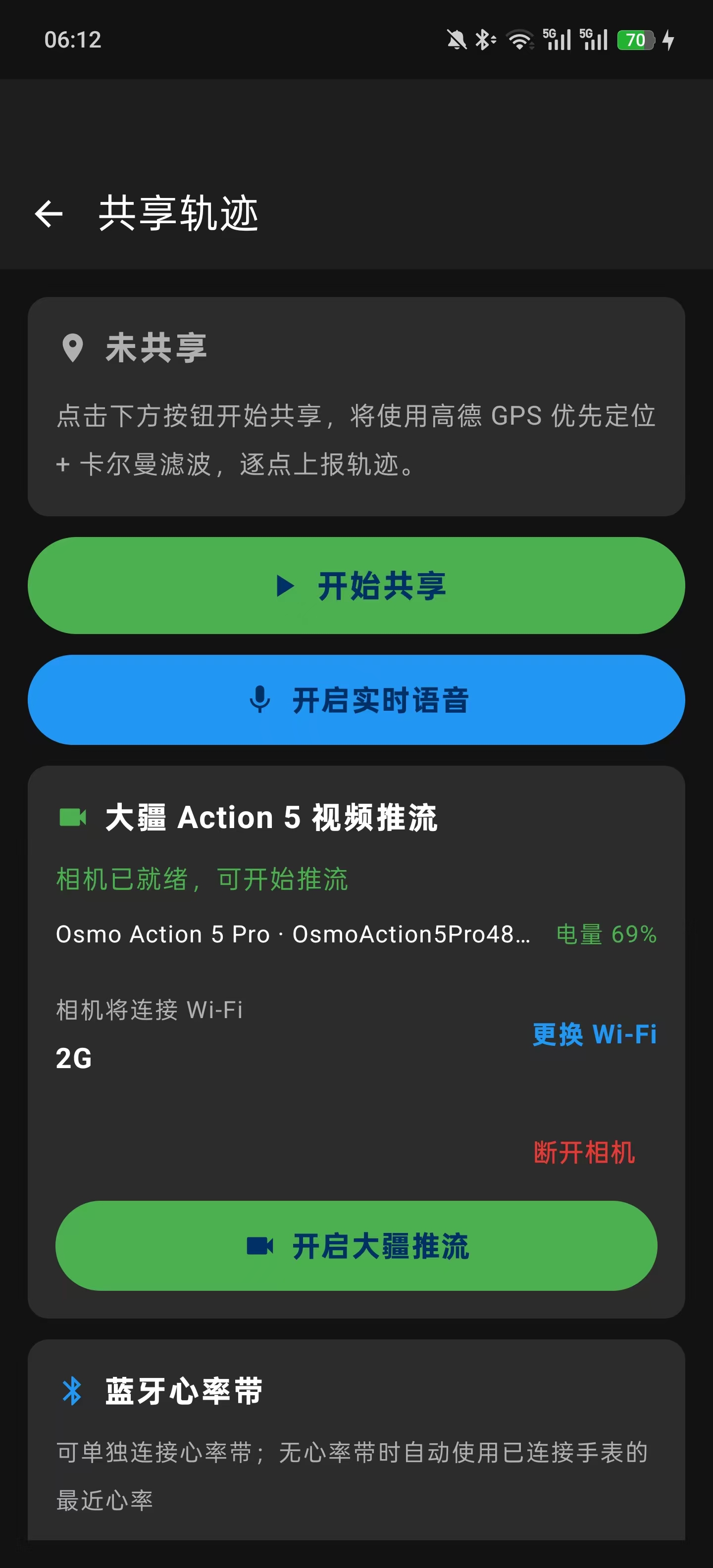 从 NGINX-RTMP 到大疆 Action 5 Pro：一场骑行直播推流实战
