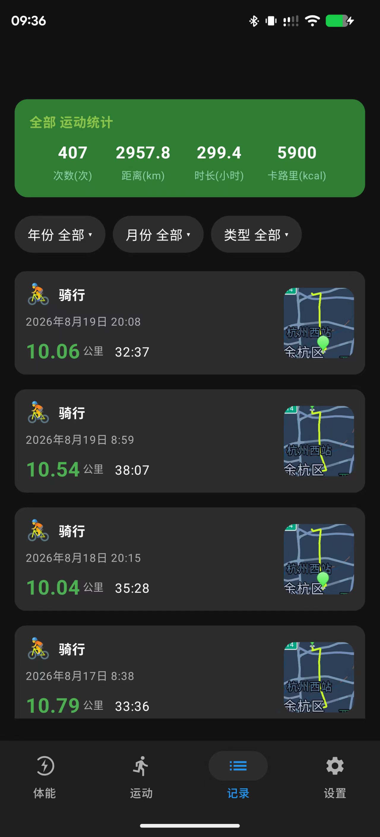 运动健康自研方案一