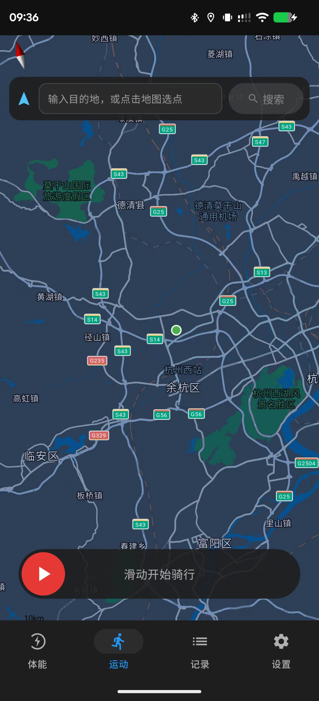 运动健康自研方案二