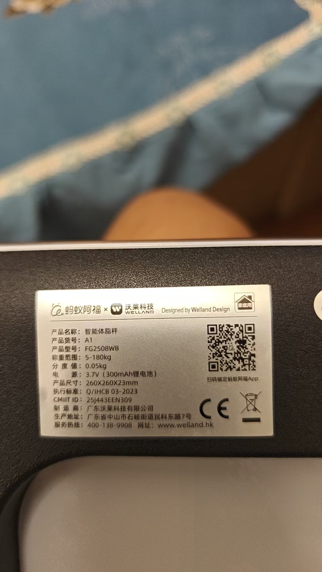 逆向蚂蚁阿福 × 沃莱 FG2508WB 蓝牙体脂秤
