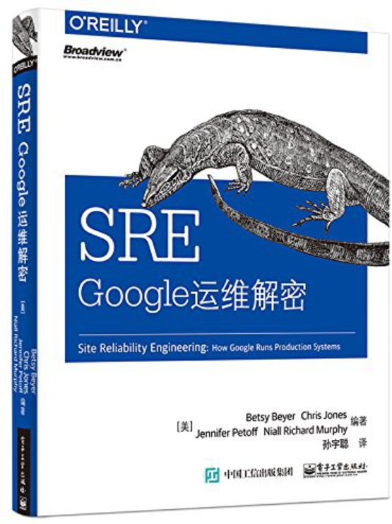 SRE Google运维解密