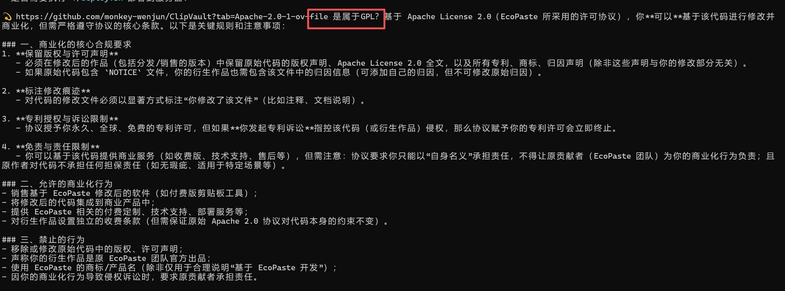 AI 回答错误的示例