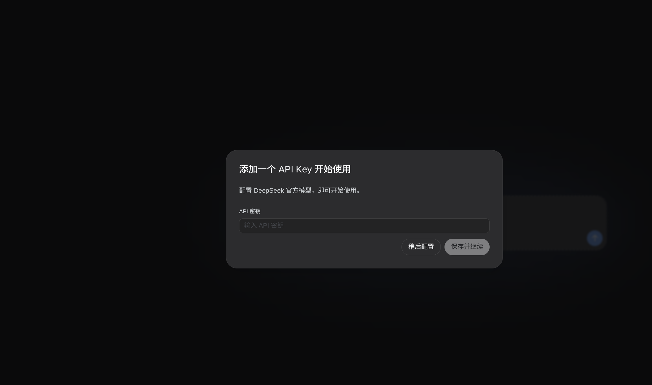 DeepSeek Harness 界面