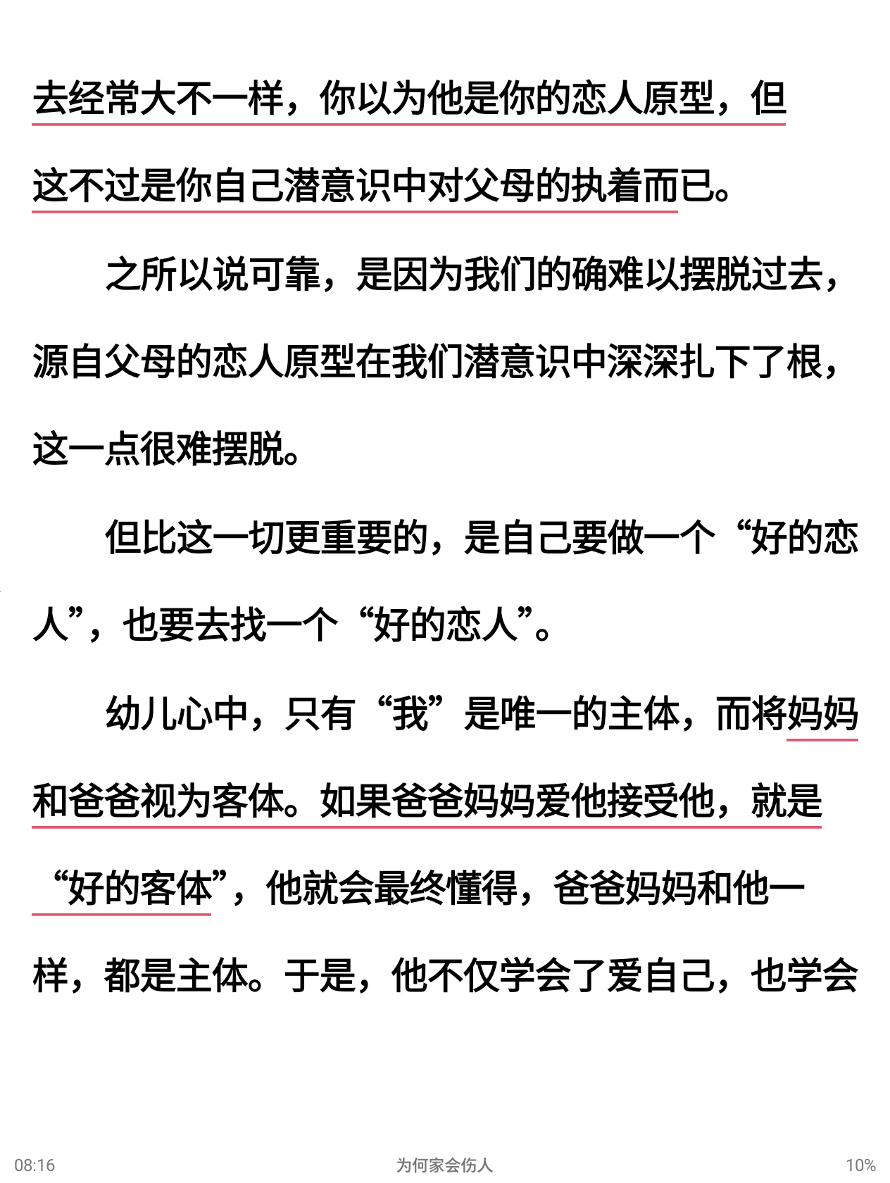 阅读页