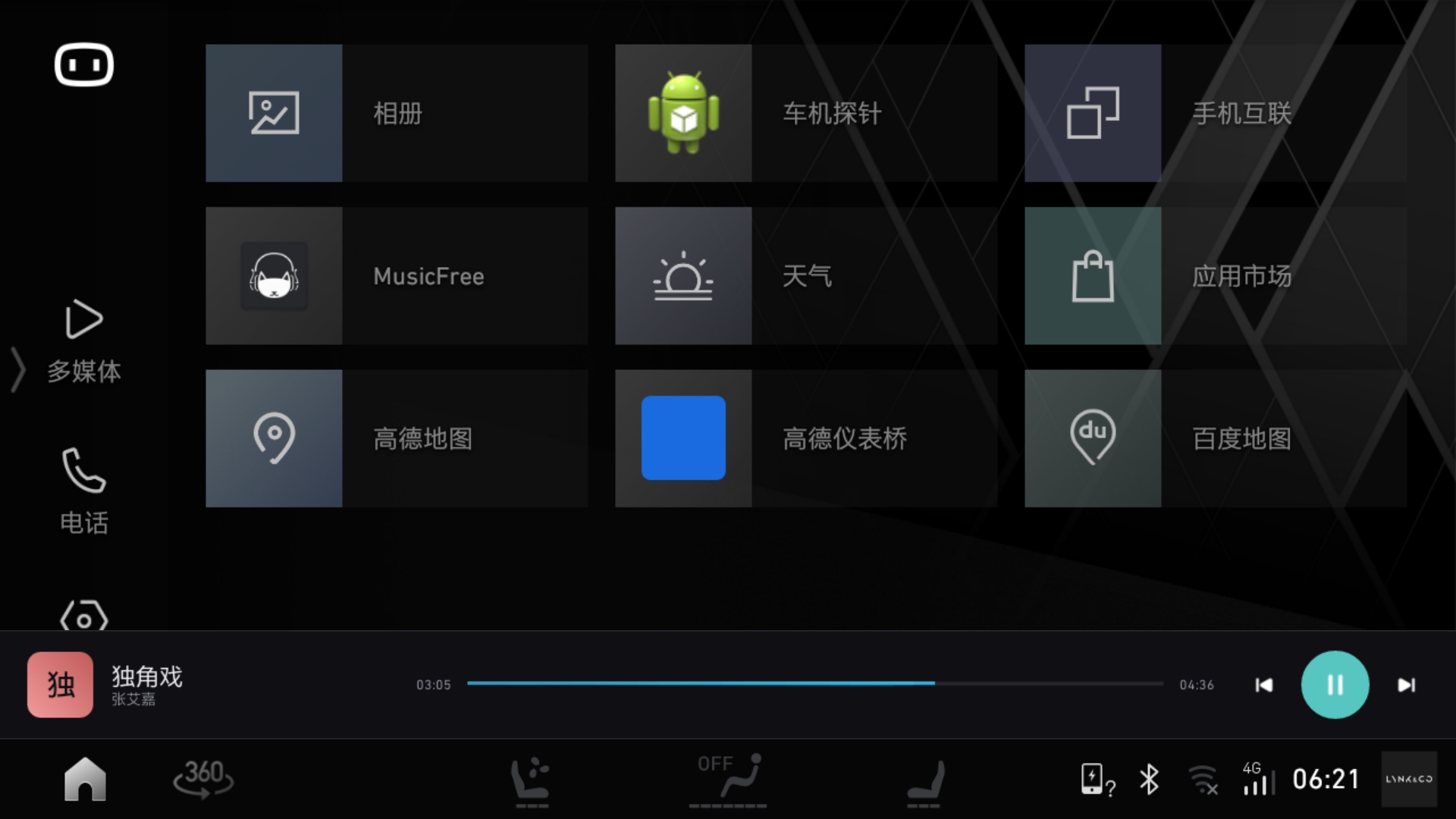 应用列表里那两个自己写的:高德地图、高德仪表桥