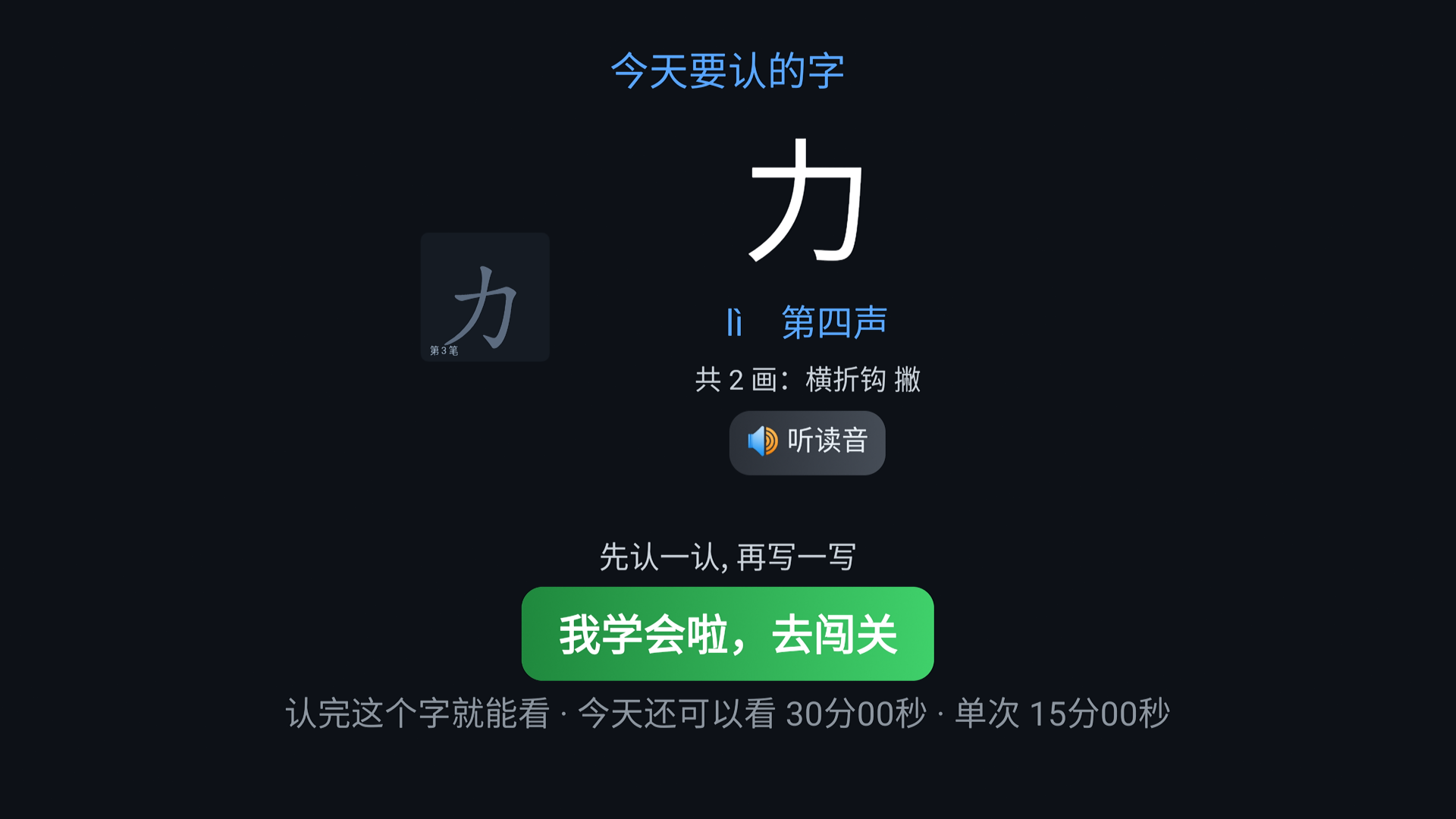 孩子起床第一件事就是看电视，我给电视写了个“门卫”