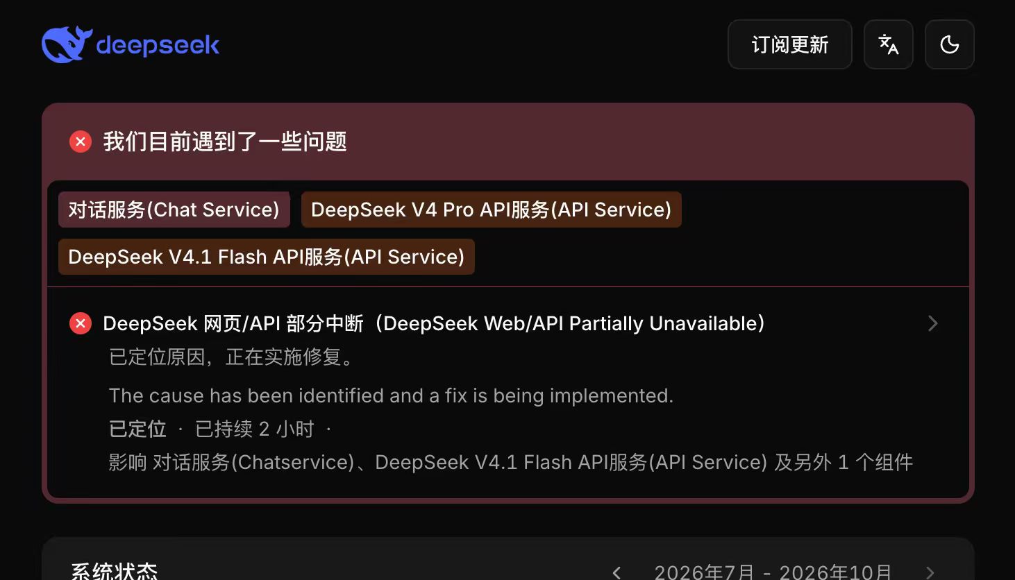 DeepSeek 又挂了，我先把自家路由器骂了一遍