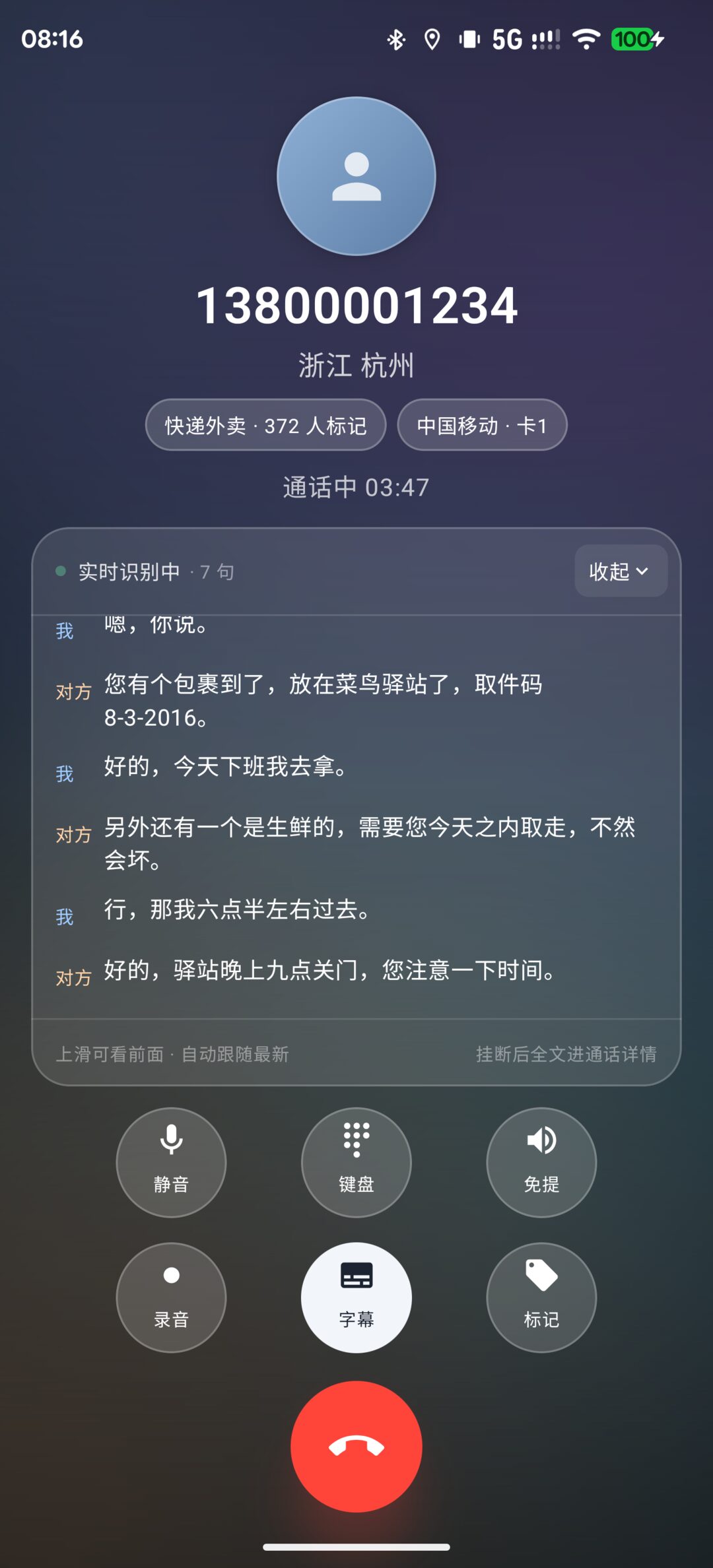 给自研 ROM 的通话界面照 iPhone 重画了一遍：毛玻璃六键、字幕三态，还有个坑了我两小时的黑方块