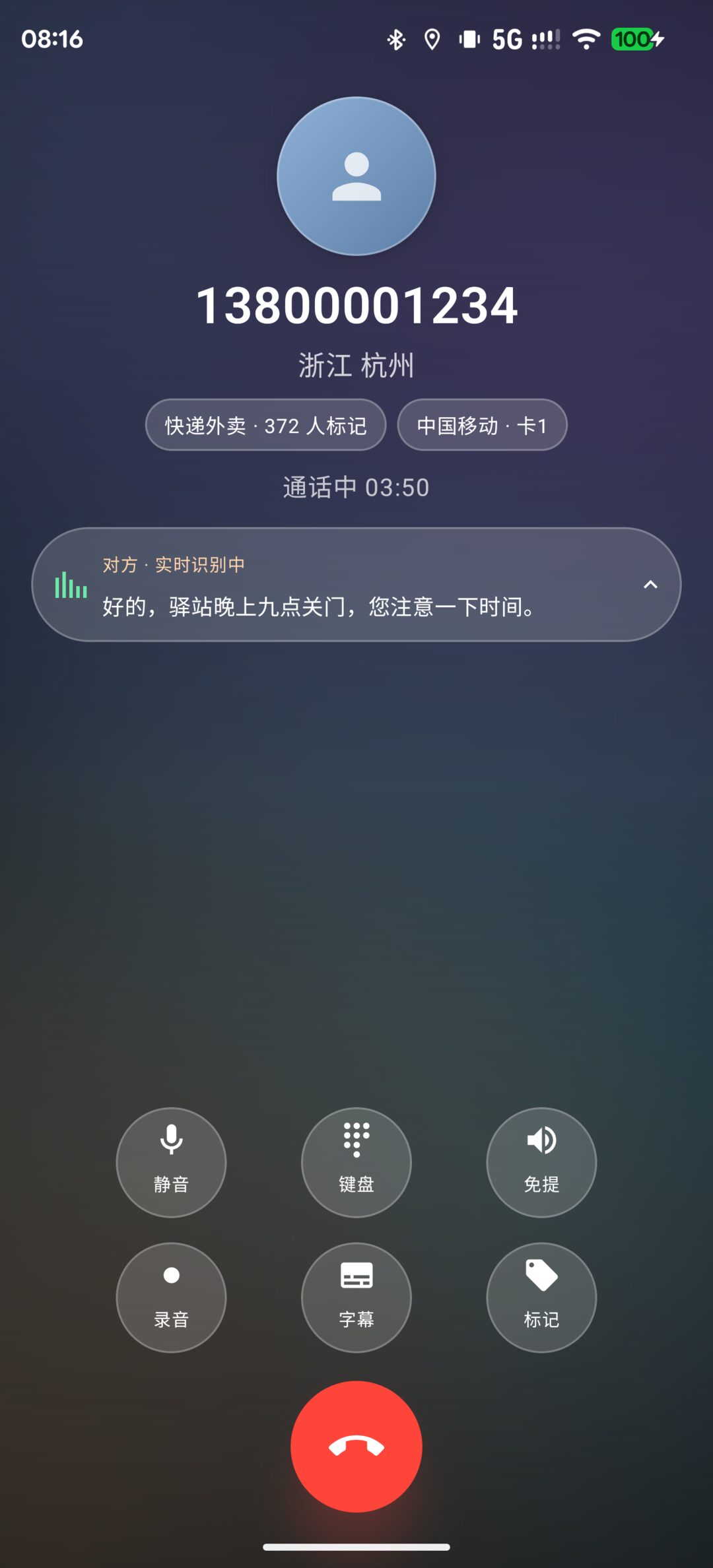 字幕收起态