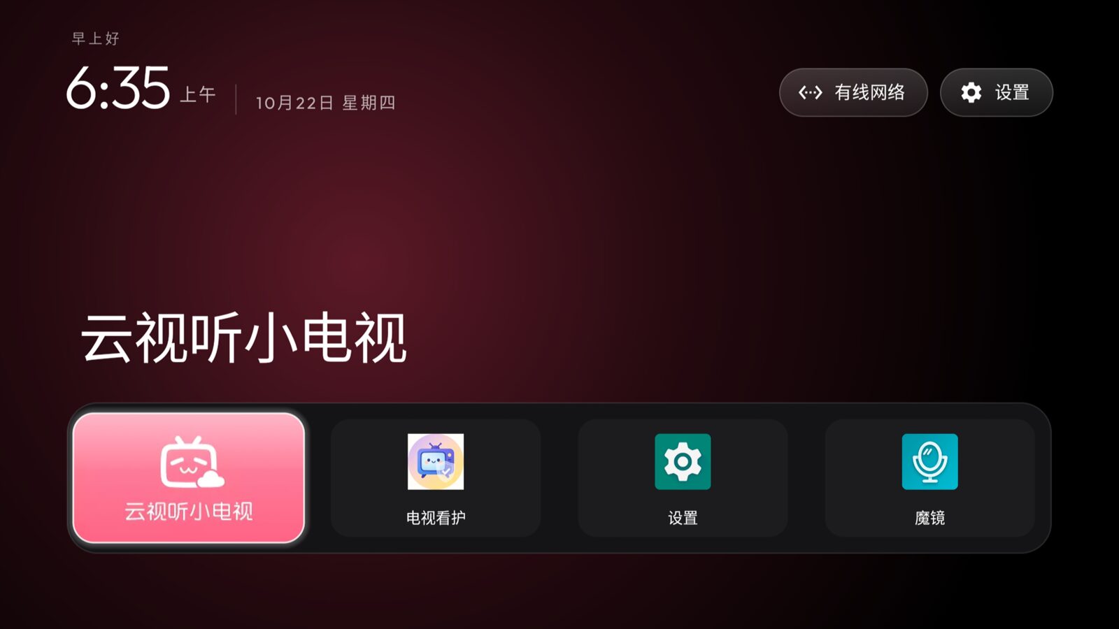 After: black home, clock and greeting top-left, network and Settings pills top-right, the focused app named in large type above the dock with an ambient glow taken from its artwork