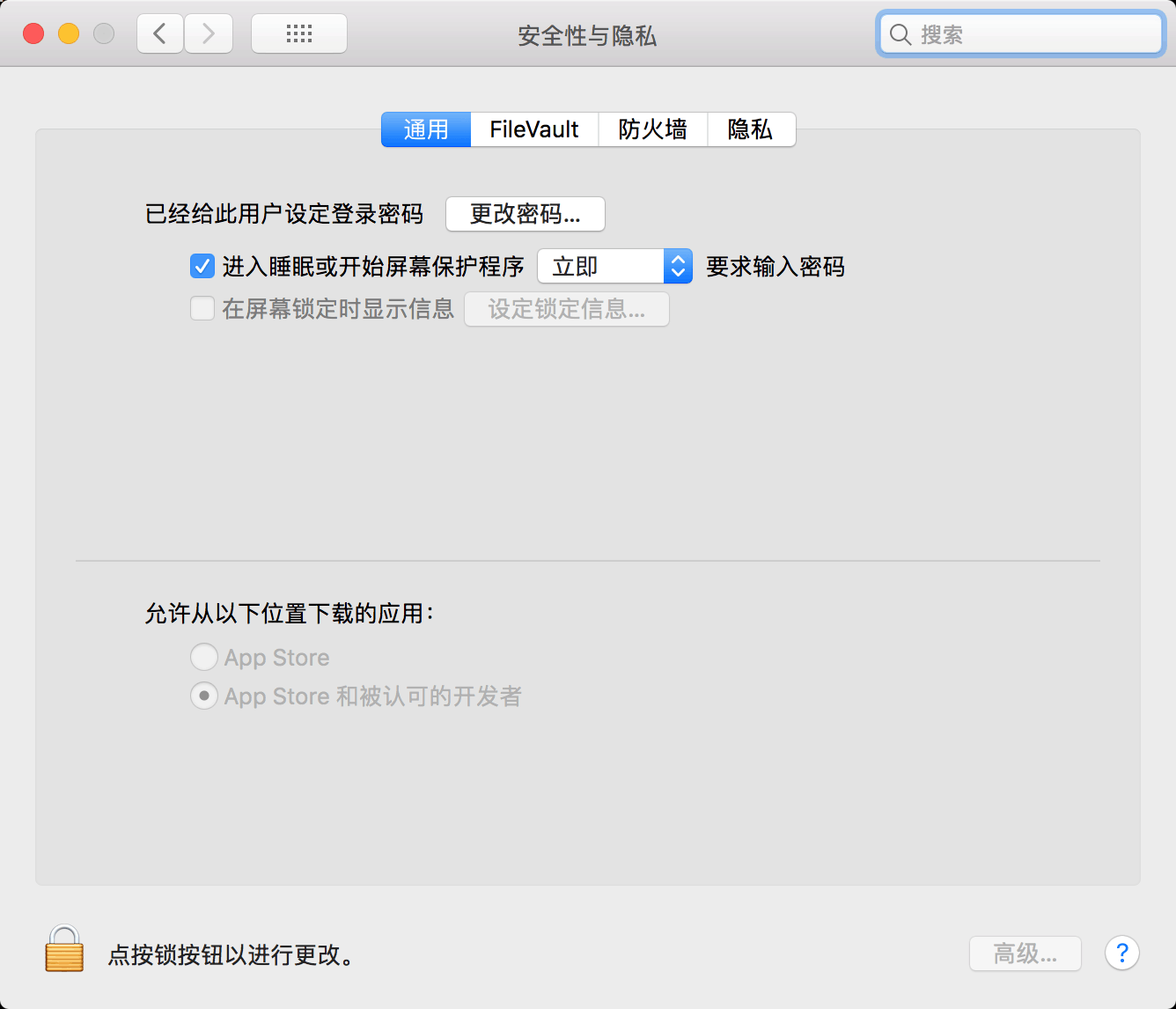 使用 near Lock 解锁/锁定你的MAC