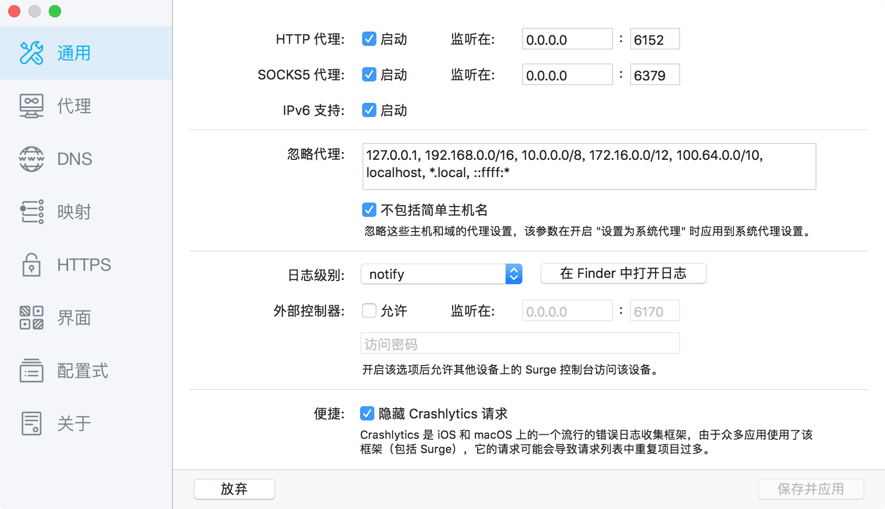 Surge 获取 https请求内容