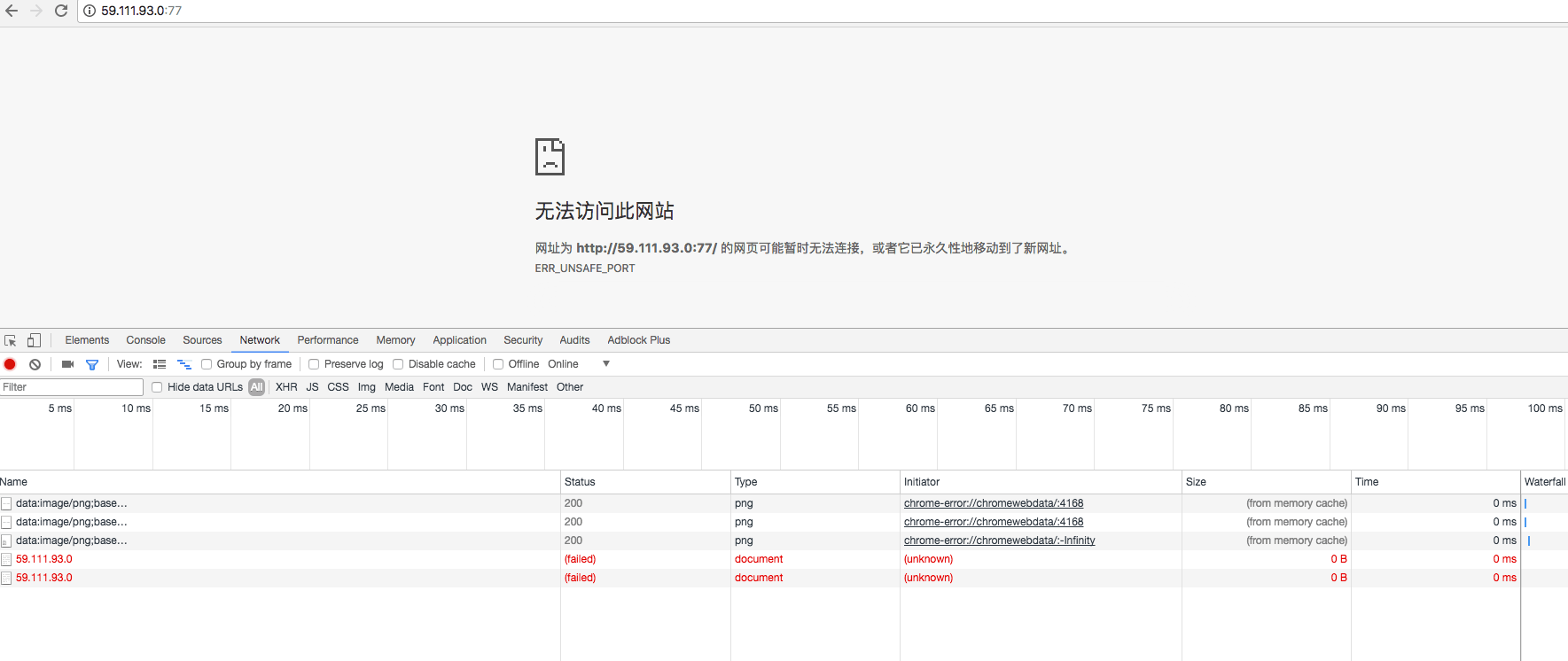 chrome 和火狐非安全端口限制
