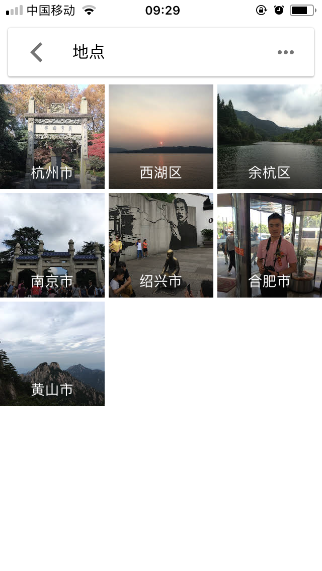 分享图片千万别发原图