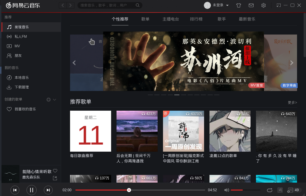 假如微软断供了怎么办？