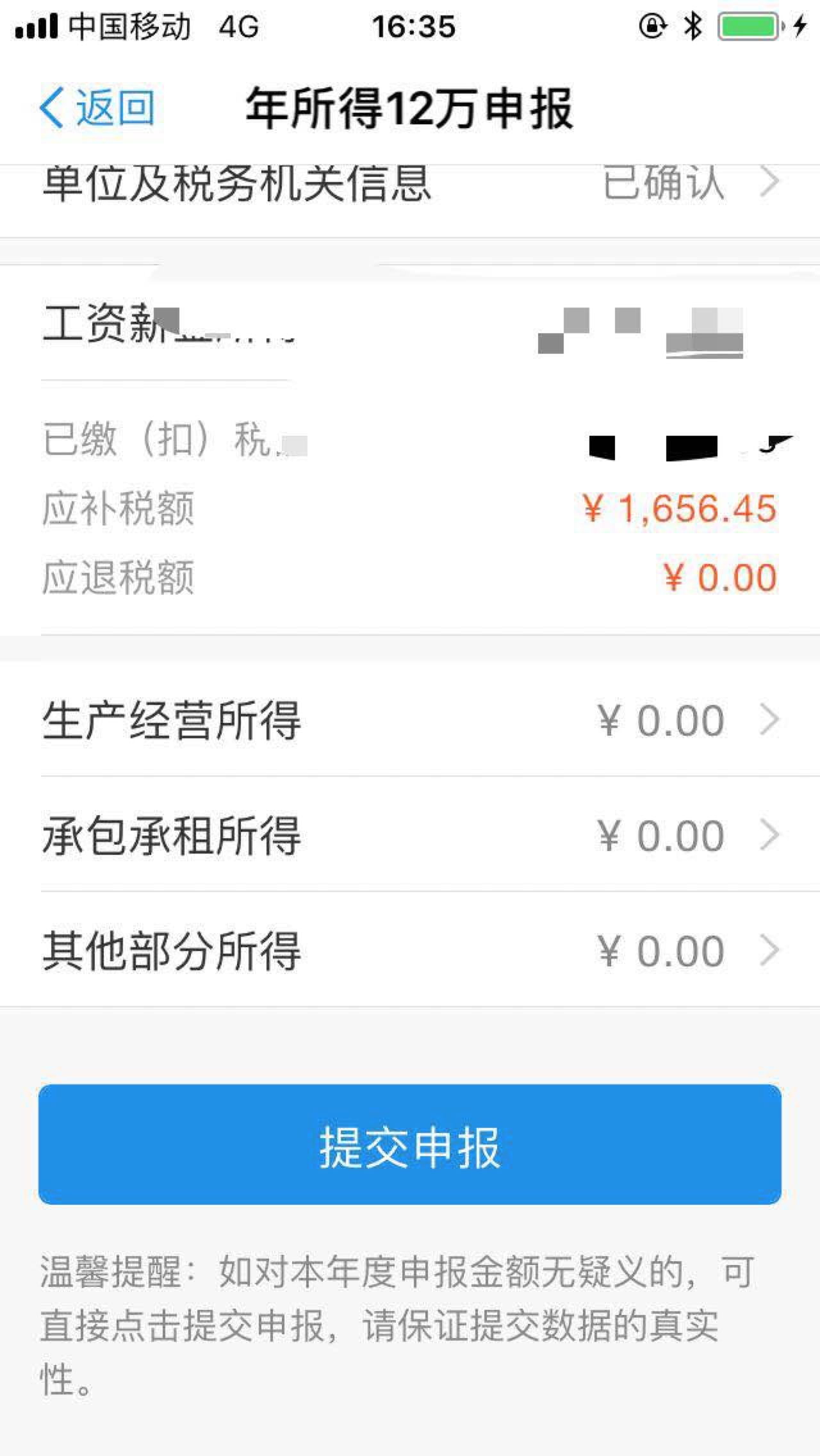 离职后留下的那些坑