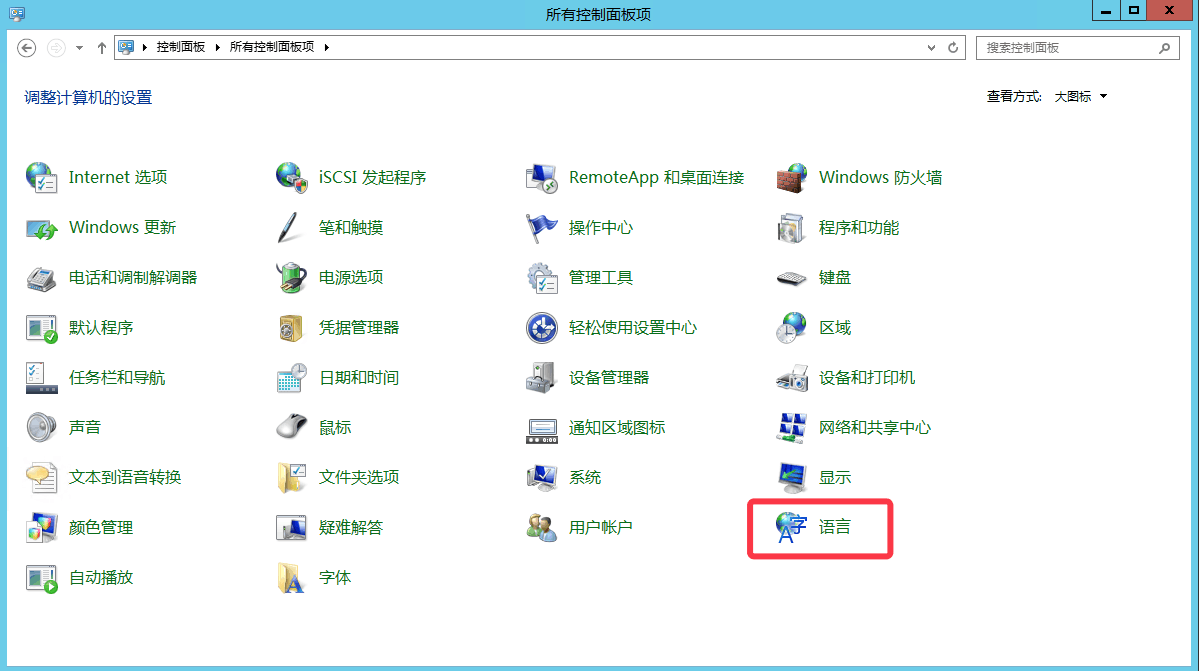 windows server 2012 切换成英文模式