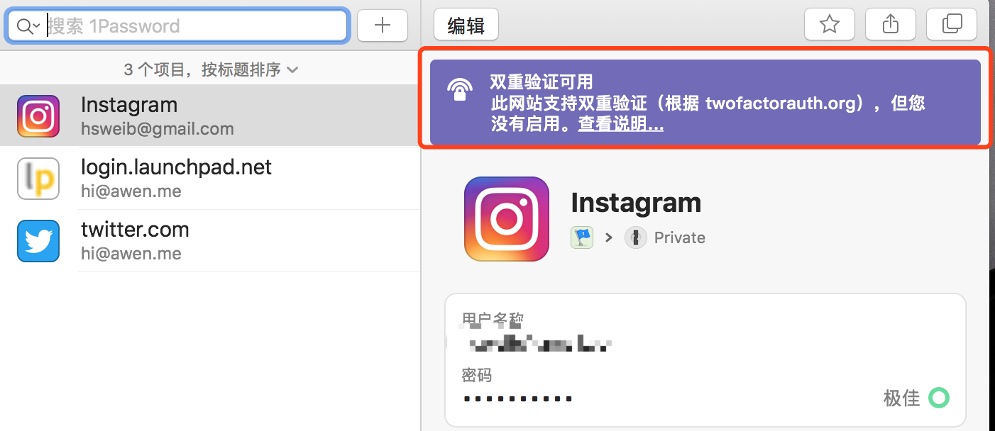 使用 1password 的一次性密码替代 authy