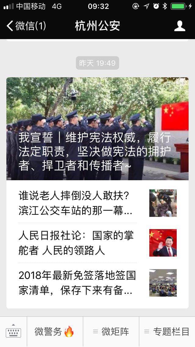 外地人在杭州如何办理护照