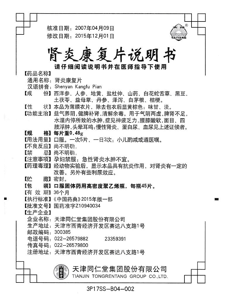 image-20190430062309354