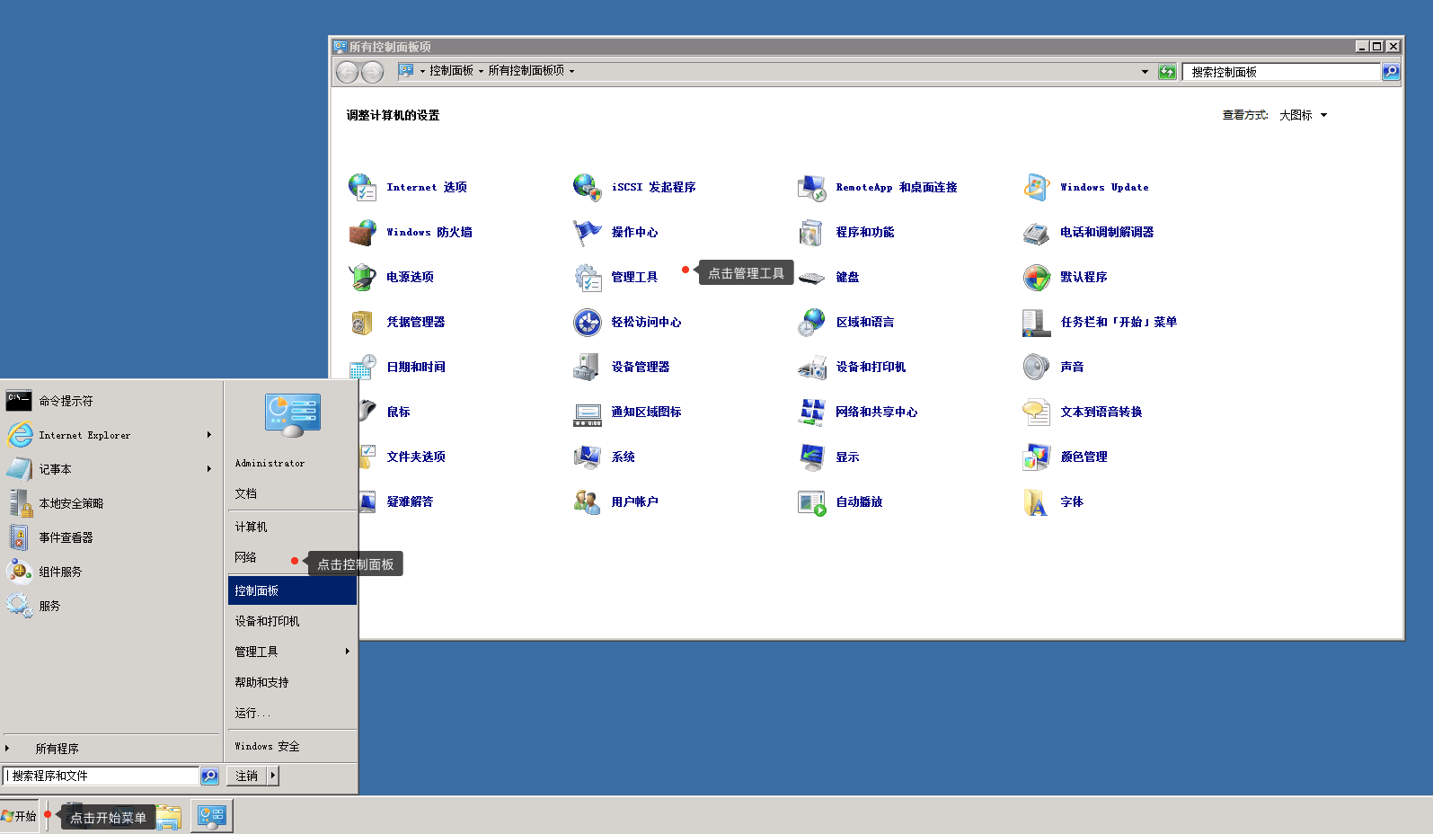 在网易云安装 Active Directory