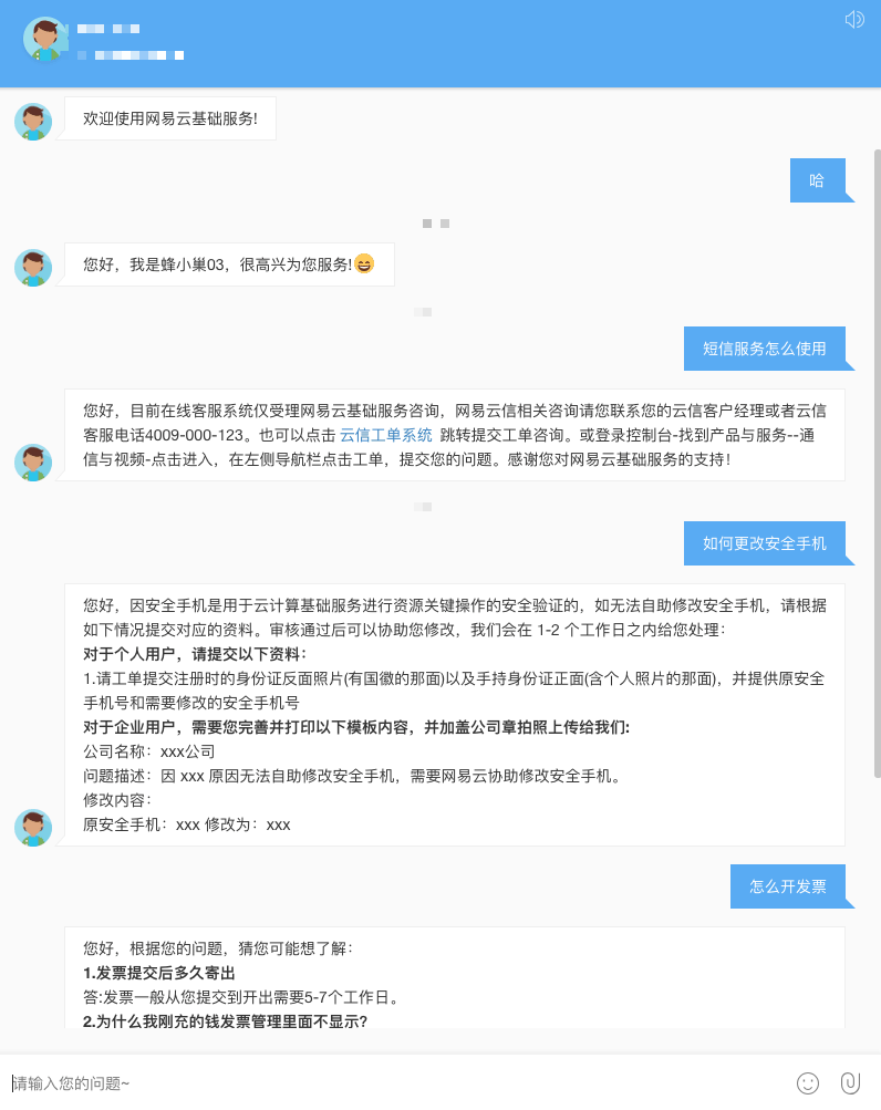 python3 实现自动化 IM 回复用户