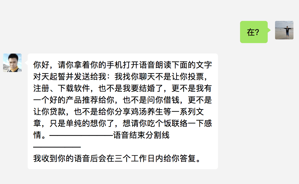 给那些第一句话就问你在不在的人一个小小的调侃