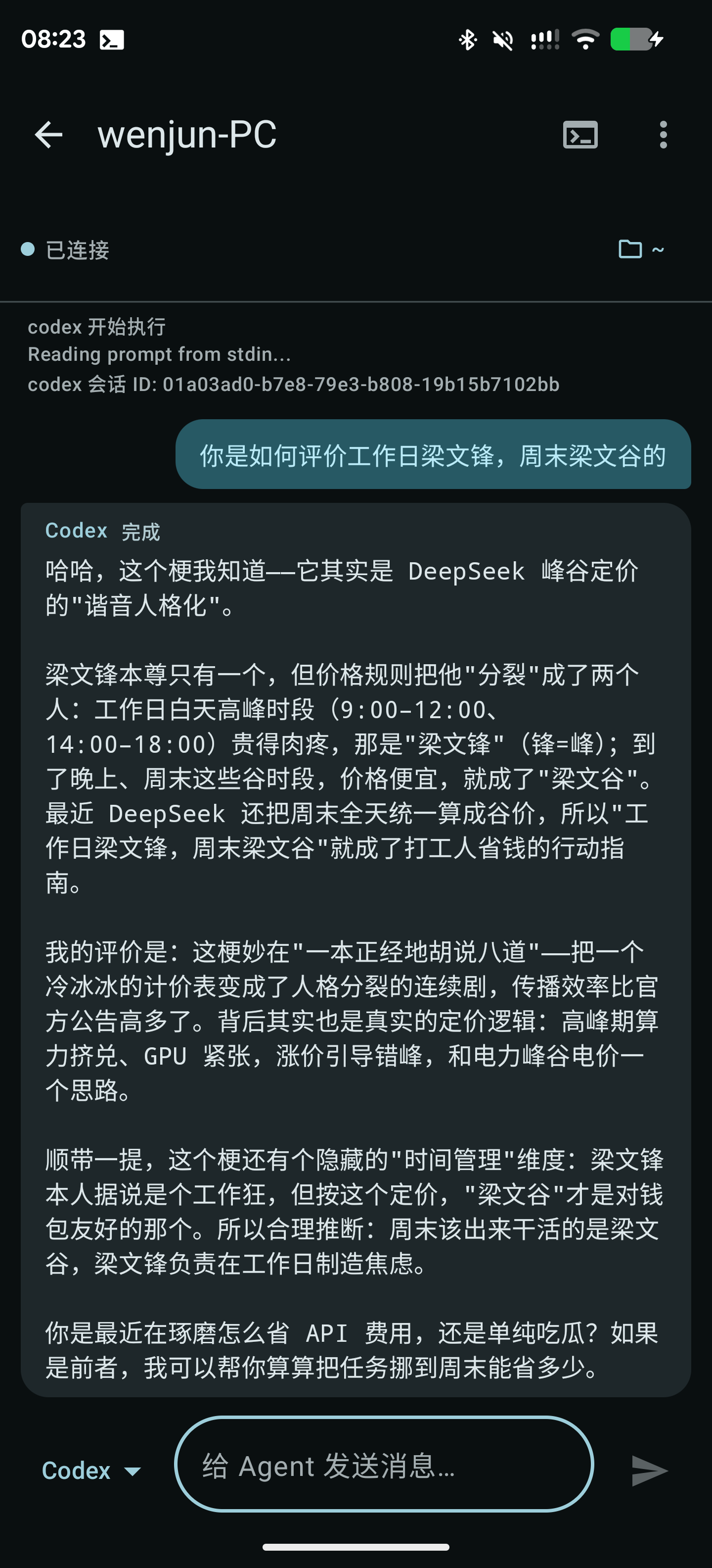 会话续聊失败自动回退