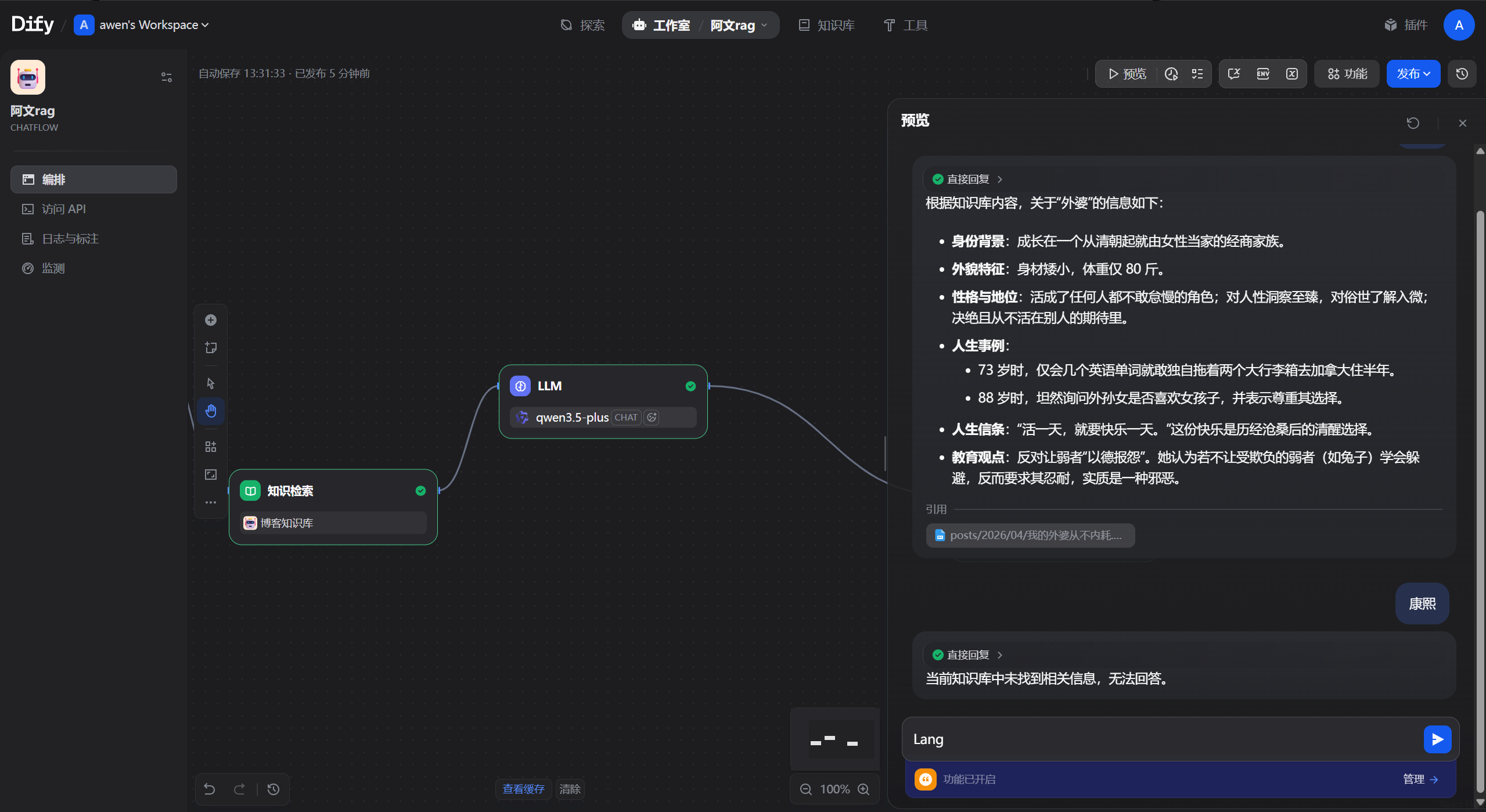 Postman 测试语义检索