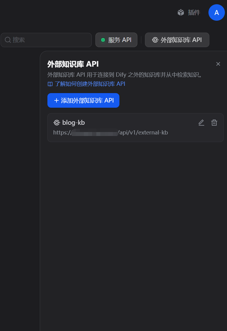 Dify external knowledge base config