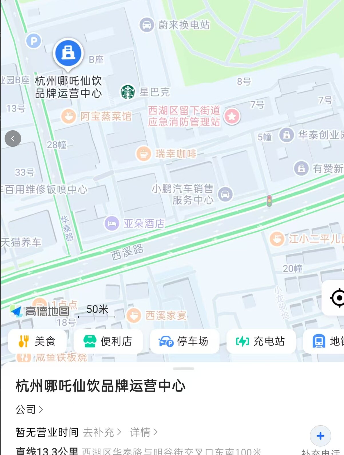 哪吒仙饮品牌运营中心位置