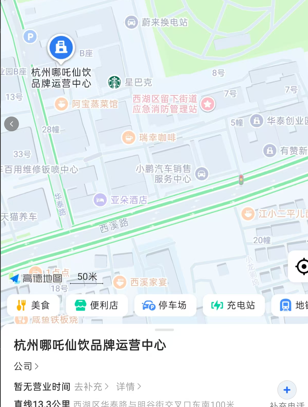 哪吒仙饮品牌运营中心位置