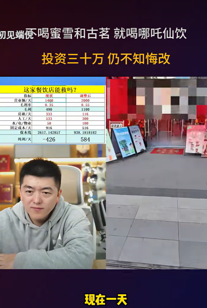 研究学习了半个月餐饮，发现一家快招公司竟在我前司楼下