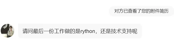 招聘软件上的低级笔误:Python 错写成 rython,CDN 写成 CND