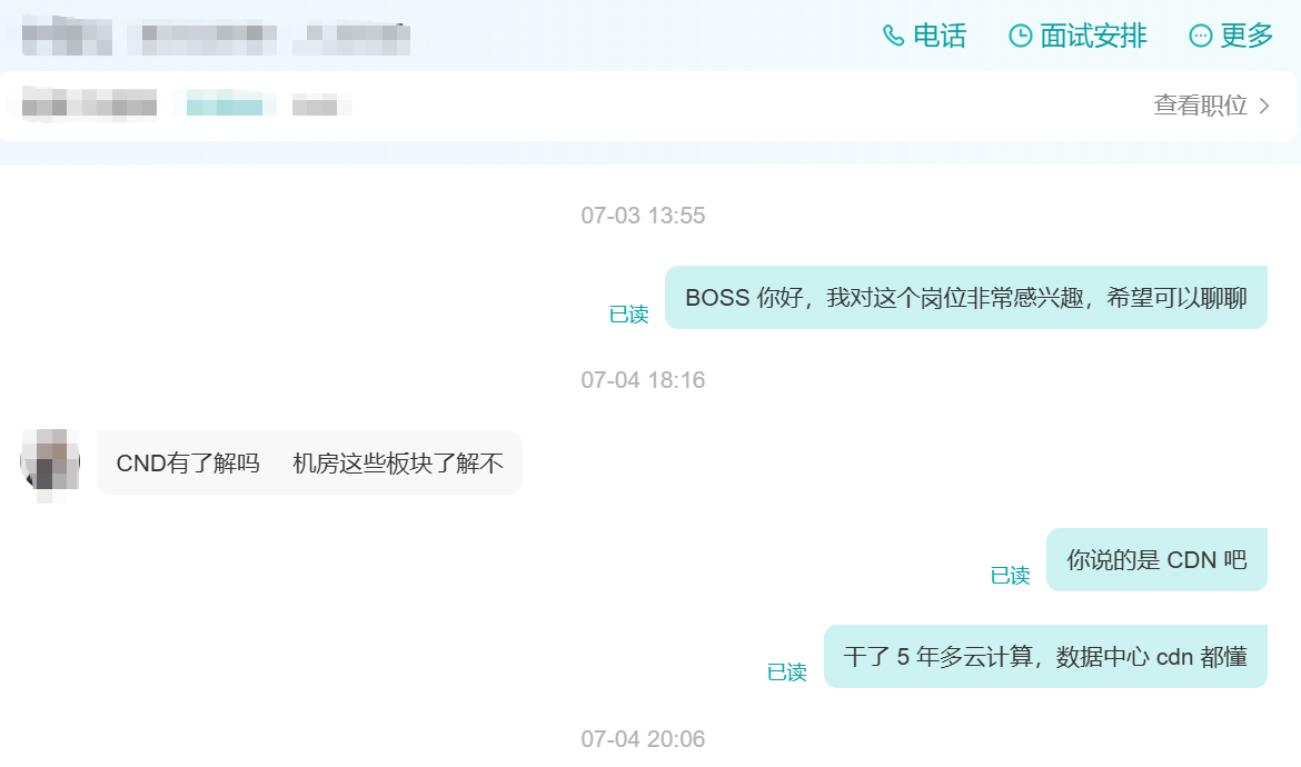 面试现场:副总群面、接打电话、室内抽烟,毫无专业可言
