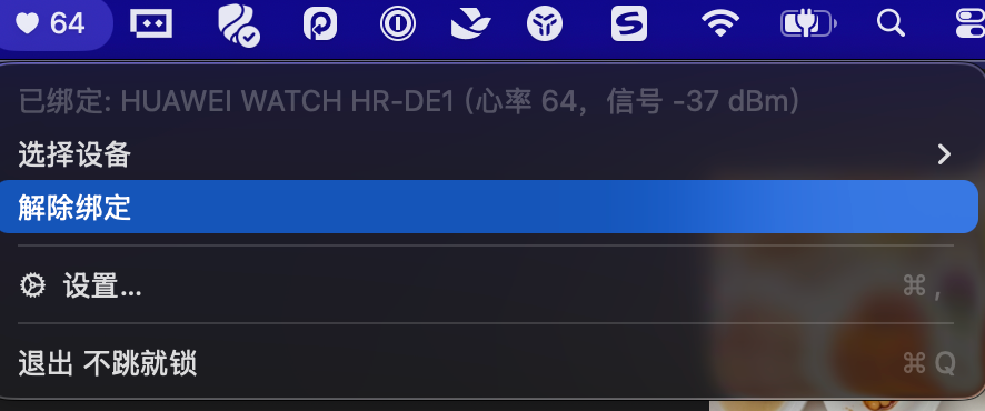 我的第一个 macOS 应用：不跳就锁——用心率广播实现人走锁屏